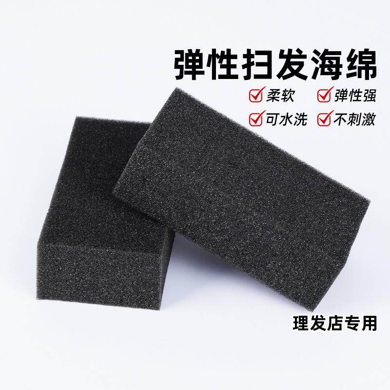 扫发海绵刷海绵块理发店专用剃头剪发清理头发工具高密度清洁海绵,淘宝优惠券,粉丝福利购,淘宝优惠卷