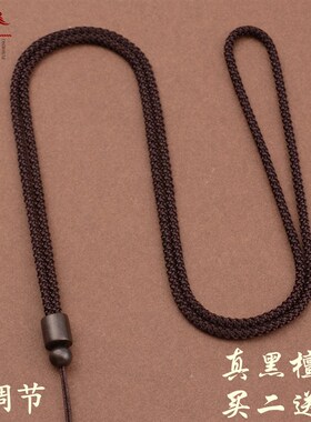 好货简约吊坠挂绳黑檀手工编织项链绳翡翠玉坠玉佩挂件绳挂坠绳子