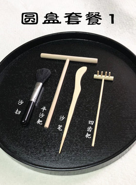 日式枯山水摆景 中式沙盘禅意摆件 桌面瑜伽心理香道茶道造景纹理