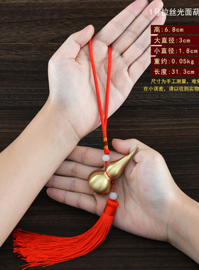 铜葫芦挂件汽车装饰开口葫芦纯铜小号家居五帝钱装饰品