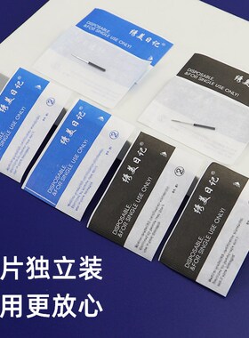 好货绣眉日记纹绣针打雾针手工雾眉圆五圆三针收口神三针工具纹绣