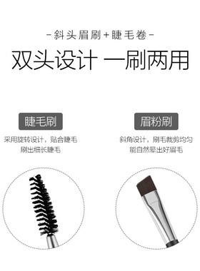 好货双头眉刷斜角眉粉刷笔螺旋睫毛卷刷便携化妆刷眼影刷一支装修