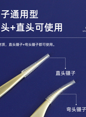 好货美睫镊子尖保护头硅胶套防摔防磨通用型20个装嫁接睫毛辅助工