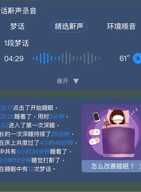 极速睡眠监测仪助眠神器失眠智能睡眠仪安眠睡觉深度促进帮助秒入