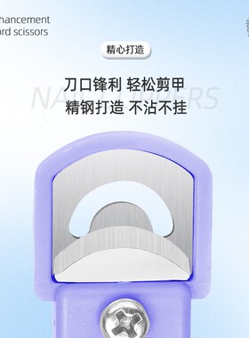 好货甲片钳子平口u型剪指甲修剪刀延长假片一字剪美甲店专用工具