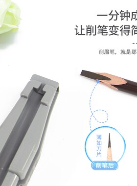 好货削眉笔神器新手削砍刀眉笔辅助工具拉线眉笔刀木质眉笔削笔器