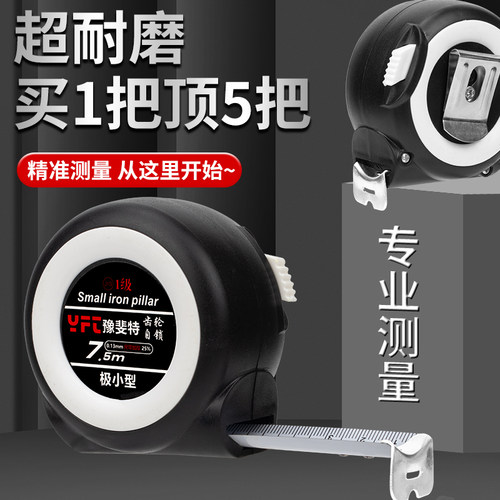 豫斐特自锁钢卷尺5米3米10米7.5米卷尺加厚耐磨木工尺钢卷尺 - 图0