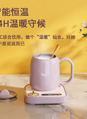 好货每时乐暖暖杯55度加热水杯热牛奶神器加热器自动恒温杯保暖