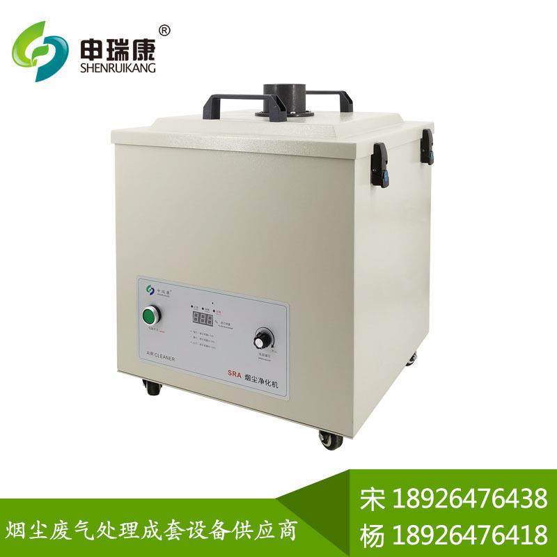 SRA-480XP洛铁焊锡艾灸排烟系统激光烟雾净化器焊接烟尘废气净化,淘宝优惠券,粉丝福利购,淘宝优惠卷
