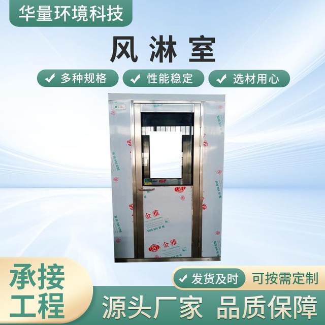 Stainless steel air shower room transfer window Air purification sterilizer dust-free workshop Food factory laboratory transfer window