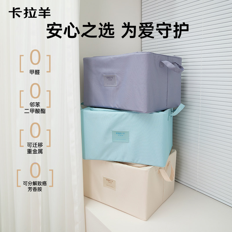 卡拉羊大容量家具收纳箱A标面料轻自重防泼水抑菌无异味储物箱女,淘宝优惠券,粉丝福利购,淘宝优惠卷
