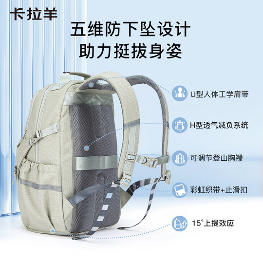 卡拉羊大容量高中学生书包初中女生防下坠减负双肩包轻便电脑包男