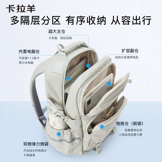 卡拉羊大容量高中学生书包初中女生防下坠减负双肩包轻便电脑包男