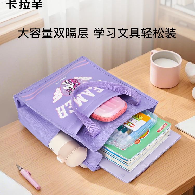 【同学生日礼】卡拉羊学习两件套补习袋笔袋组合大容量学生礼物