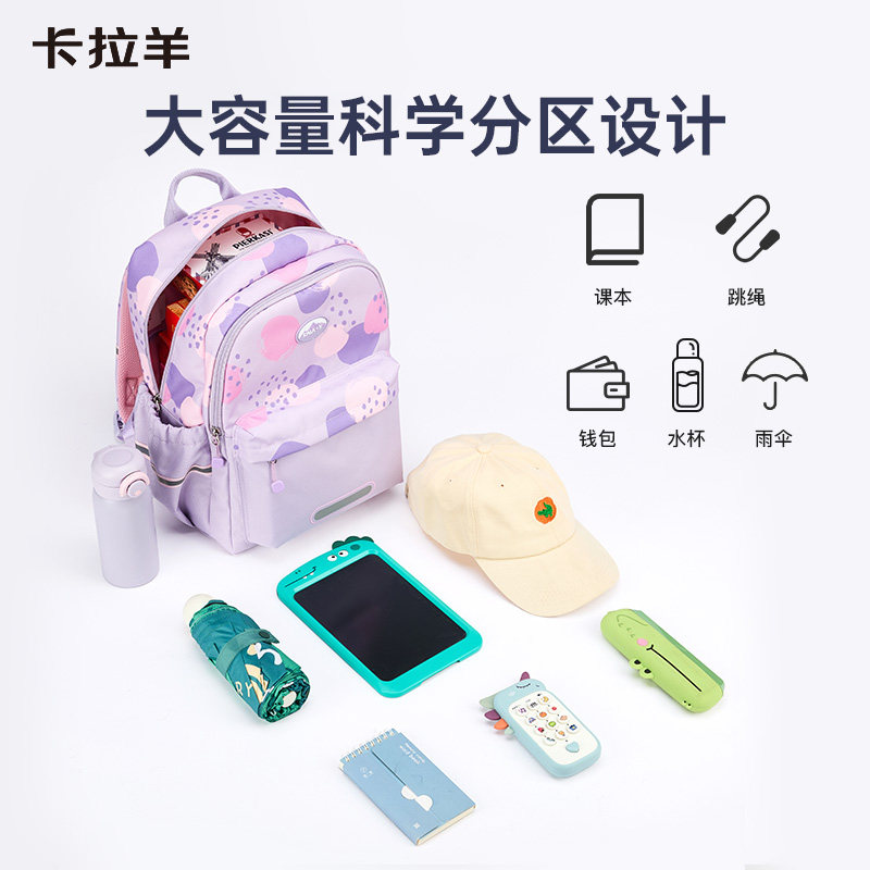 卡拉羊轻便户外春游减负背包儿童男小学生书包防水双肩包女生耐脏