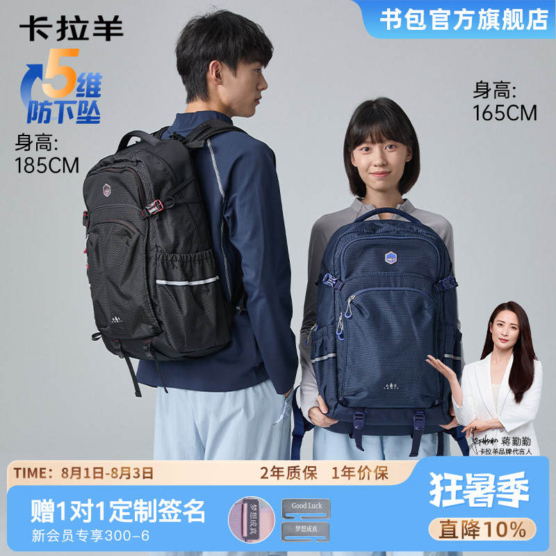 卡拉羊初中生5-9年级男女背包防泼水大容量高中生书包旅行双肩包