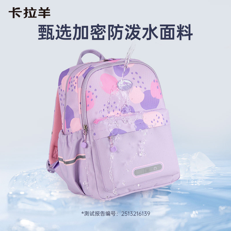 卡拉羊轻便户外春游减负背包儿童男小学生书包防水双肩包女生耐脏
