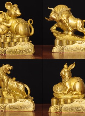铜十二生肖摆件全l套黄铜鼠牛虎兔龙蛇马羊猴鸡狗猪家居装饰工艺