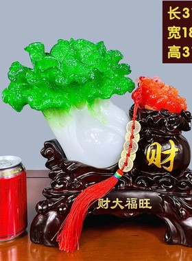 玉白菜招财家居装饰工艺品电视柜酒柜摆设玄关新店铺业礼品