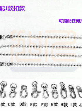 手机斜挎手提链金属圆珠链挂绳