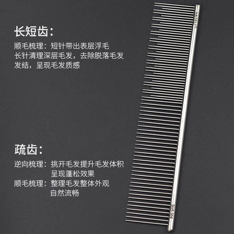 猫咪梳子狗狗宠物用品美容师挑毛19CM304不锈钢长短针排梳,淘宝优惠券,粉丝福利购,淘宝优惠卷