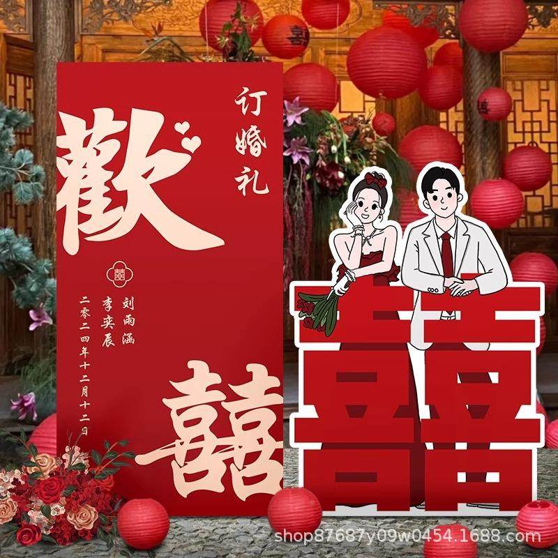 订婚宴布件置装饰套摆背结婚KT板迎EZU宾牌简约景墙新中全式超大,淘宝优惠券,粉丝福利购,淘宝优惠卷