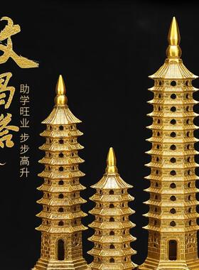 文昌摆件纯号塔t001102铜文昌13层九层十三层文昌塔书房客塔厅大