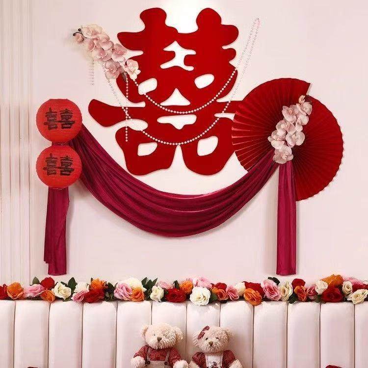 婚布置套装FUE男方女方婚礼新房房室级感喜字背景墙卧结高婚床头,淘宝优惠券,粉丝福利购,淘宝优惠卷