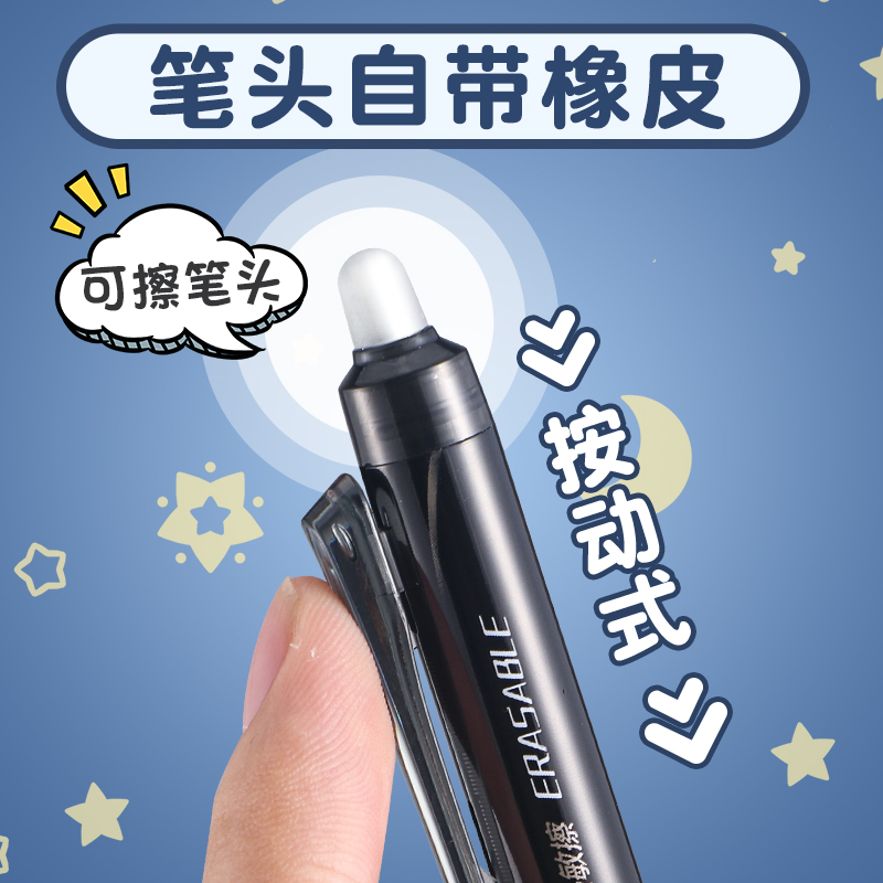 Erasable gel pen for primary school students special push type