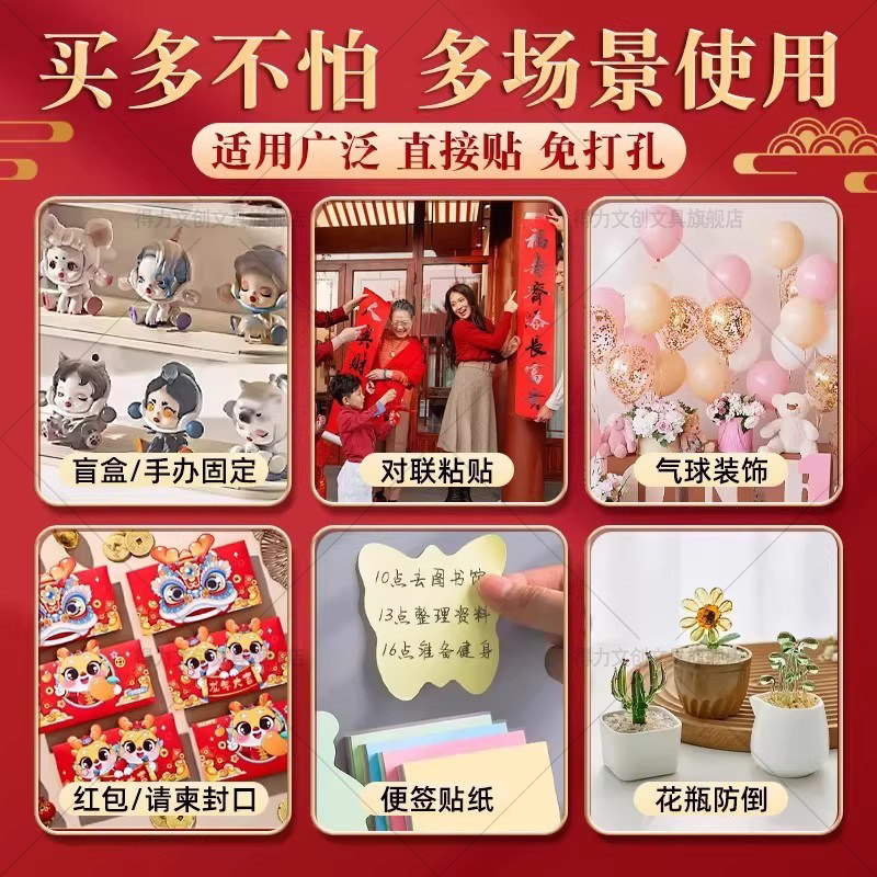 得力点胶粘气球不伤墙无痕双面胶透明高粘度强力固定墙面手工圆点胶手办脚贴车载摆件点点胶结婚喜字粘贴春联,淘宝优惠券,粉丝福利购,淘宝优惠卷