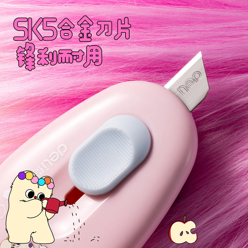 得力美工刀拆快递开箱刀小刀考研小刀特氟龙不粘刀神器拆快递割包裹开箱器迷你随身小型学生裁纸刀钥匙扣,淘宝优惠券,粉丝福利购,淘宝优惠卷