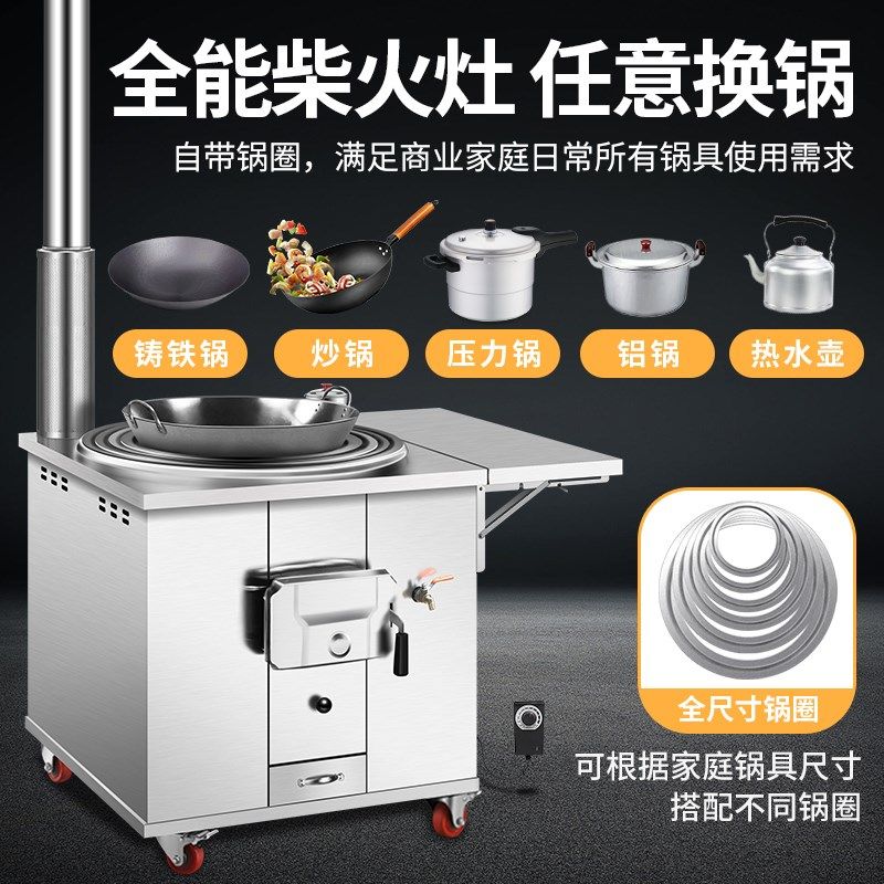 新款柴火灶d烧木柴火炉家用农村304不锈钢灶台土灶加厚移动大锅台,淘宝优惠券,粉丝福利购,淘宝优惠卷