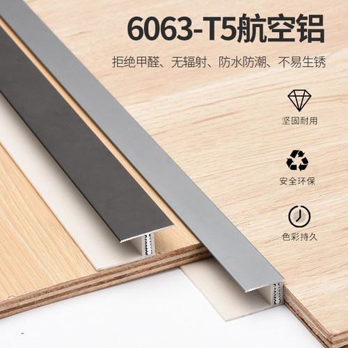 铝合金收边条偏型压条型条收口条瓷砖装饰线条门槛压边 - 图1