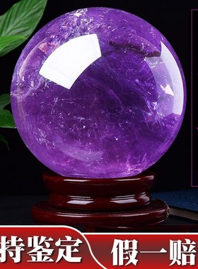天然乌拉圭紫色水晶球巴西办公室装饰品业礼品