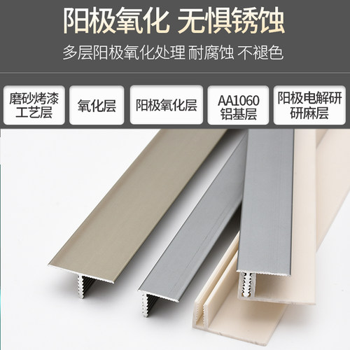 铝合金收边条偏型压条型条收口条瓷砖装饰线条门槛压边 - 图0
