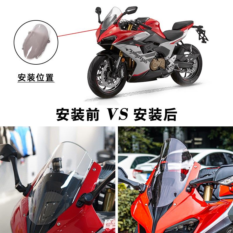 适用钱江赛改装件风挡 竞技前挡风,淘宝优惠券,粉丝福利购,淘宝优惠卷