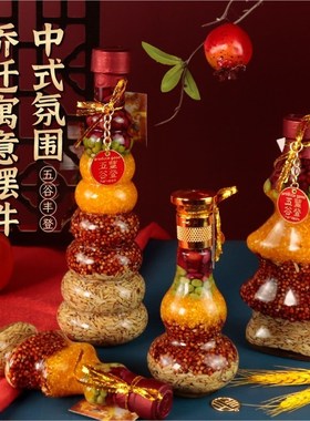 乔迁之喜装饰五谷丰登杂粮摆件新居布置用品乔迁礼品新房搬家仪式