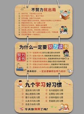 学习励志鼓励孩子努力学习挂牌自律标语儿童书桌挂件学生摆台