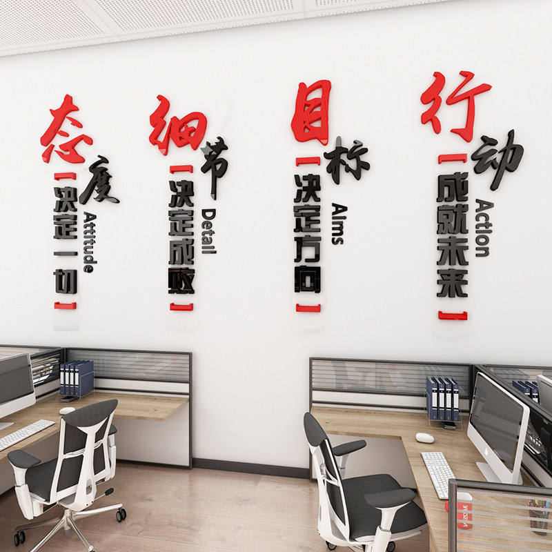态度细节文字标语励志d立体墙贴公司企业文化墙办公室墙壁装饰,淘宝优惠券,粉丝福利购,淘宝优惠卷