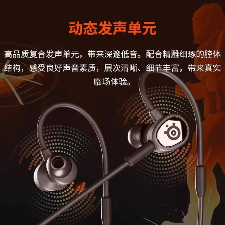 SteelSeries赛睿Tusq入耳式有线挂耳式耳麦带麦电脑笔记本游戏用 - 图3