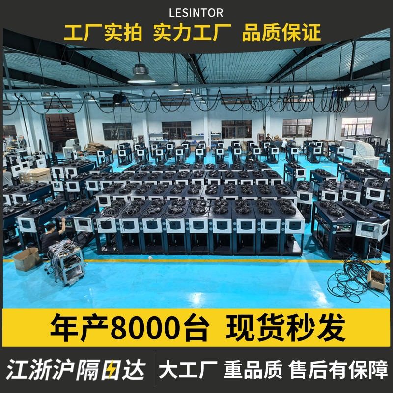 注塑工业冷水机风冷水冷式5/10/15匹模具水池降温冷却水循环机组,淘宝优惠券,粉丝福利购,淘宝优惠卷