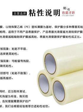 马桶盖电器衣柜吸附膜铝型材家具保护膜自粘防水透明门窗装修防护