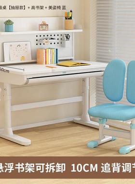 9WOR儿童书桌学习桌学生写字桌可升降桌椅套装实木课桌椅家用