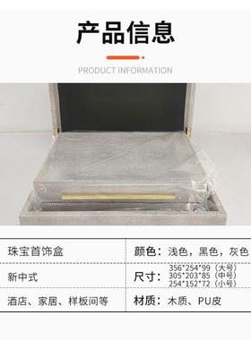 简约样板房米色装饰盒衣帽间妆台首饰盒收纳盒软装饰品家居摆件