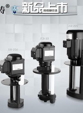 德涛机床冷却泵AB机床小型自吸抽油泵三相DB液压泵机床直销