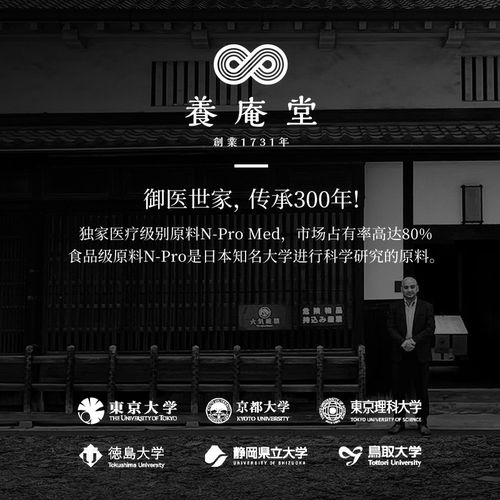 阿部养庵堂YOANDO细胞素9000日本进口 NAD+前体补充剂官方旗舰店 - 图3