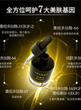 阿部养庵堂抗皱紧致淡纹精华试用