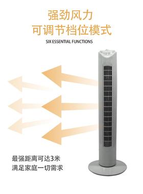 家用塔扇立式电风扇客厅循环扇单冷无叶静音电风扇宿舍台式电风扇
