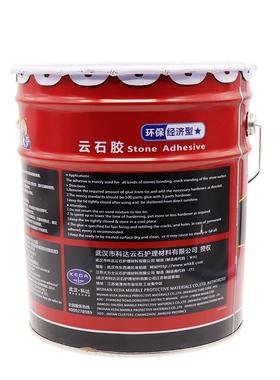 武汉科达石大爷石大娘石大叔石幺妹云石胶干挂胶石材胶树脂胶18L