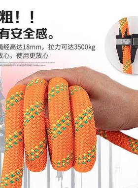 18MM登山绳子户外高空作业防护绳安全绳攀岩装备静力绳攀登绳